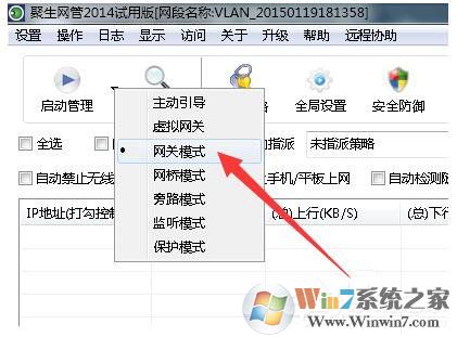Win7局域网抢网速的方法 局域网怎么抢占网速?