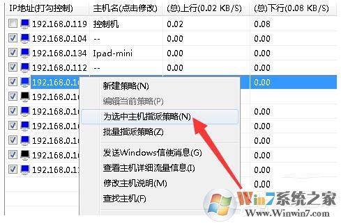 Win7局域网抢网速的方法 局域网怎么抢占网速?