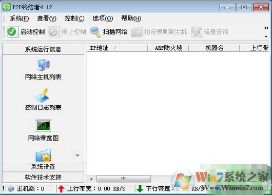 P2P终结者最高权限版 P2P终结者最高权限版