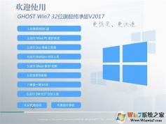 Win7�콢��32ϵͳ����|Win7 32λ��������ٰ�V2021