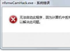 Win7��ʧdx8vb.dll�޸�����