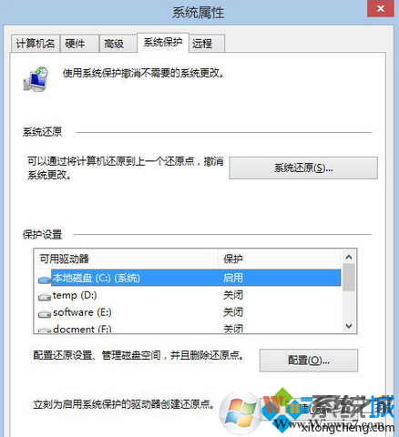 开启Trim功能 Win10系统优化SSD固态硬盘的方法