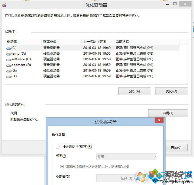 关闭磁盘索引 Win10系统优化SSD固态硬盘的方法