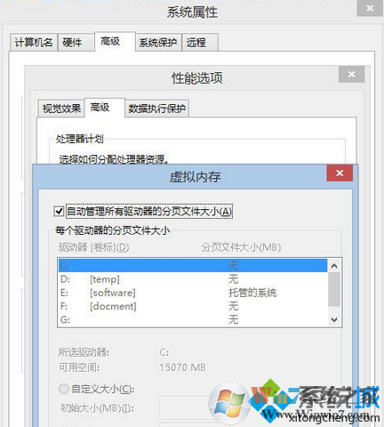 关闭磁盘整理计划 Win10系统优化SSD固态硬盘的方法