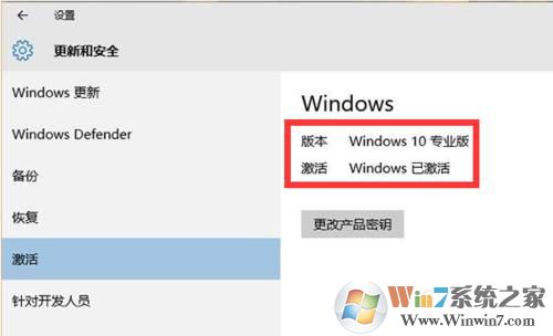 ��β鿴�Լ���win10ϵͳ�Ƿ��ڼ���״̬��