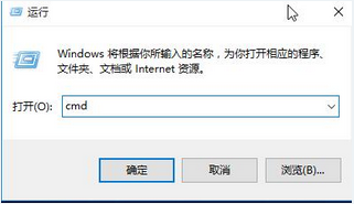 Win10系统如何清理DNS缓存