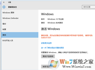 win10激活 win10激活