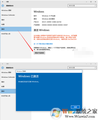 win10激活 win10激活