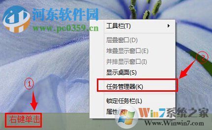 win10任务管理器怎么打开?Windows10打开任务管理器的方法