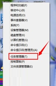 win10任务管理器怎么打开?Windows10打开任务管理器的方法