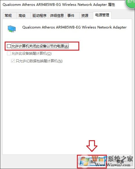 wifi连接不稳定的解决方法
