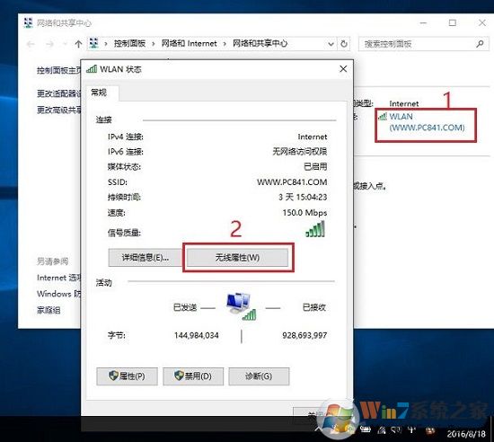 笔记本Wifi不稳定怎么办?