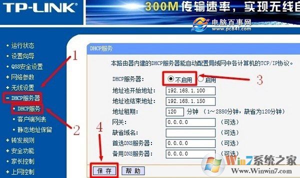 家用双路由器的设置方法