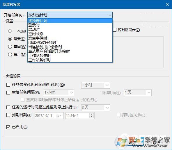 Win10系统教程:两种方法打造可自动清空的回收站