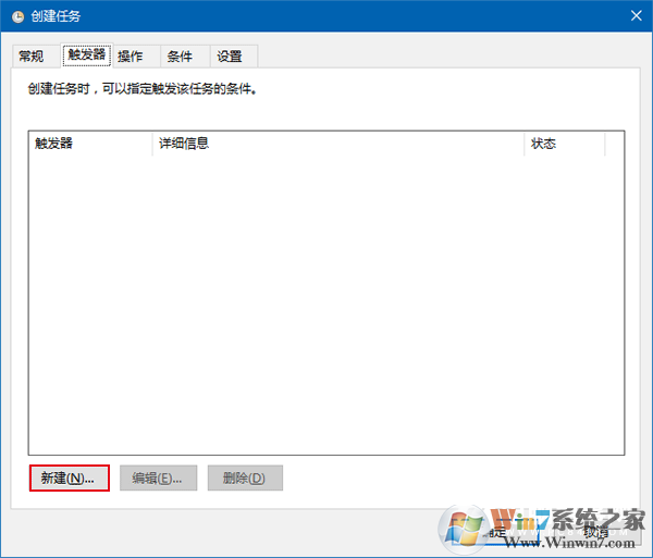 Win10系统教程:两种方法打造可自动清空的回收站