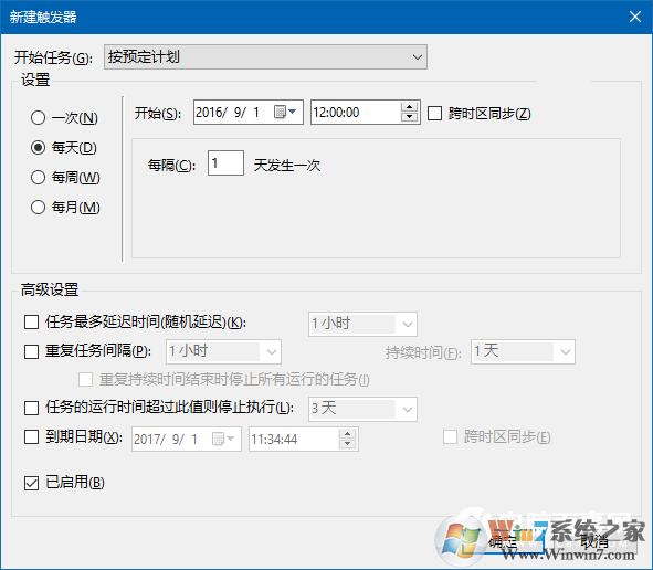 Win10系统教程:两种方法打造可自动清空的回收站