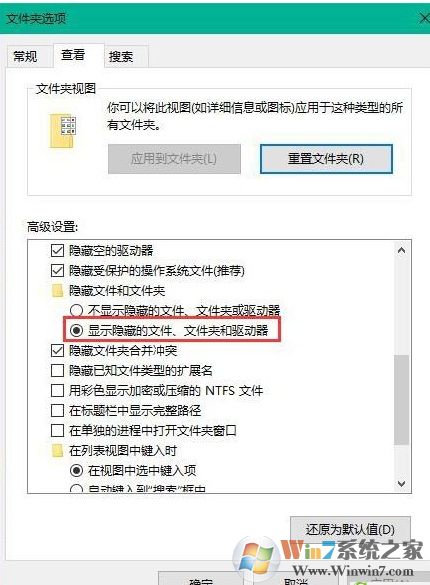 win10系统桌面图标重影显示不正常的解决方法