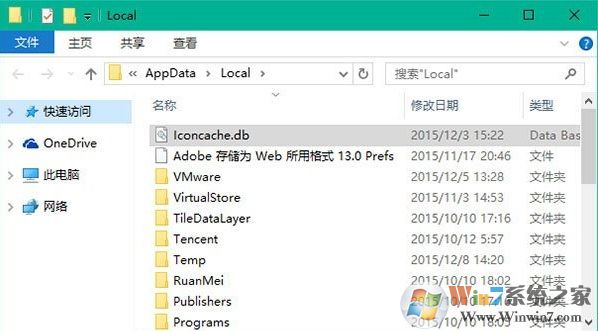 win10系统桌面图标重影显示不正常的解决方法