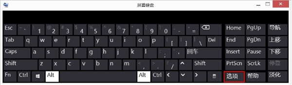 Win7电脑数字键盘无法开启怎么办? numlock键失灵