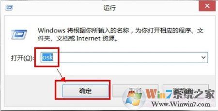 Win7电脑数字键盘无法开启怎么办? numlock键失灵