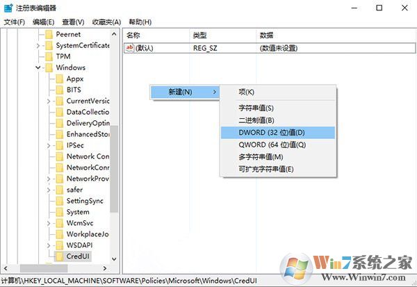去除win10系统登录密码框输入可见可视化功能的方法