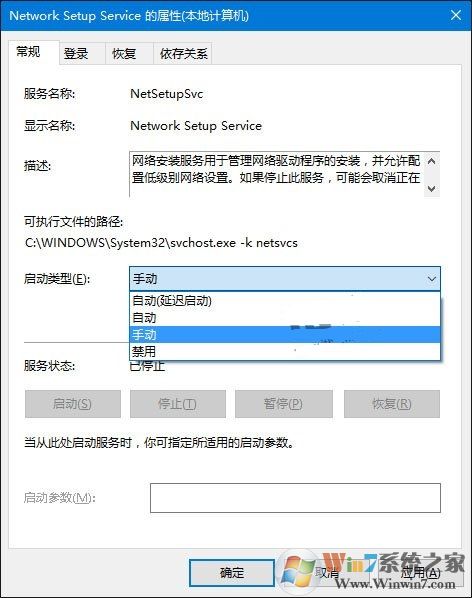 Win10系统无法上网打开以太网属性“网络”选项空白的解决方法