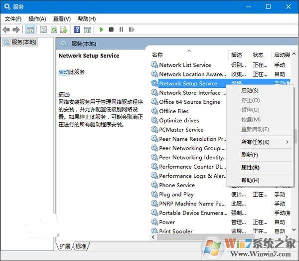 Win10系统无法上网打开以太网属性“网络”选项空白的解决方法
