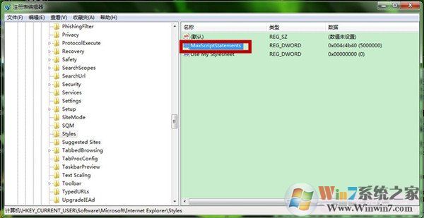 win7系统网页经常跳出“是否停止运行此脚本”的解决方法