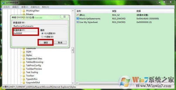 win7系统网页经常跳出“是否停止运行此脚本”的解决方法