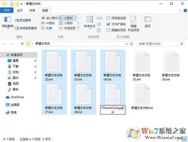 Win10系统批量修改文件名方法