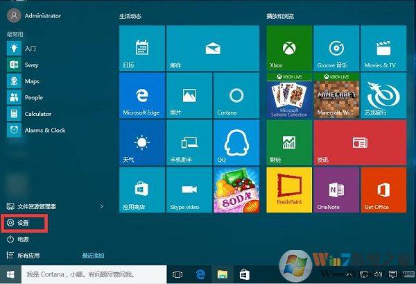 Win10系统开启和关闭动画效果的方法