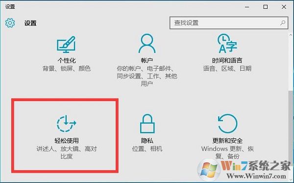 Win10系统开启和关闭动画效果的方法