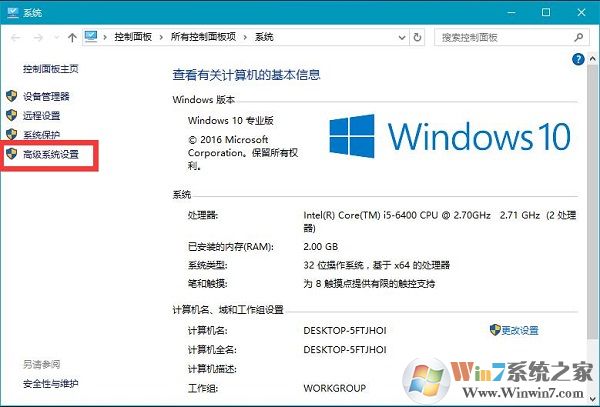 Win10系统开启和关闭动画效果的方法