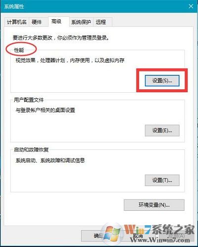 Win10系统开启和关闭动画效果的方法