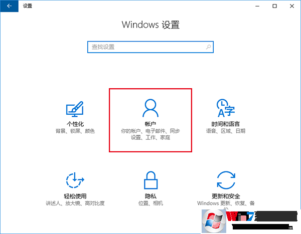 win10系统添加本地账户的方法