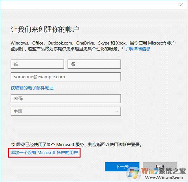 win10系统添加本地账户的方法