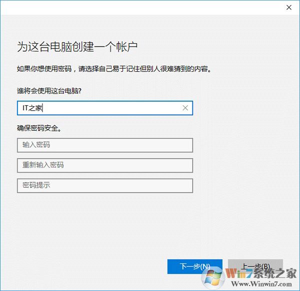 win10系统添加本地账户的方法