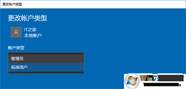 win10系统添加本地账户的方法