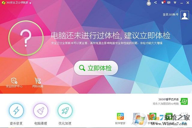 XP系统提示网页上有错误是怎么回事?