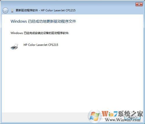 Win7系统安装打印机时提示“未能成功安装设备驱动程序”怎么办?