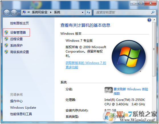 win7系统鼠标被禁用的解决方法