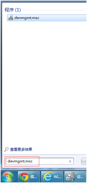 win7系统鼠标被禁用的解决方法
