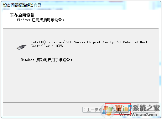 win7系统鼠标被禁用的解决方法