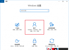 win10ϵͳ��ο��ٴ��������˻���win10ϵͳ���ӱ����˻��ķ���