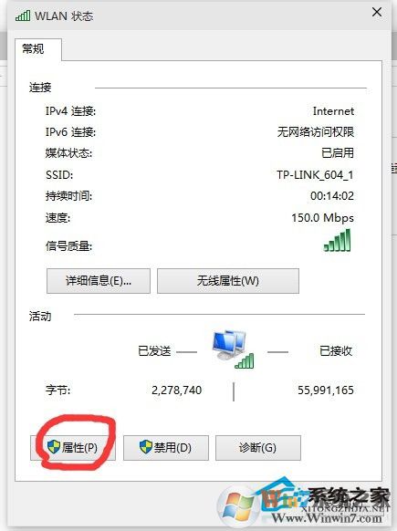 win10系统网速慢的解决方案
