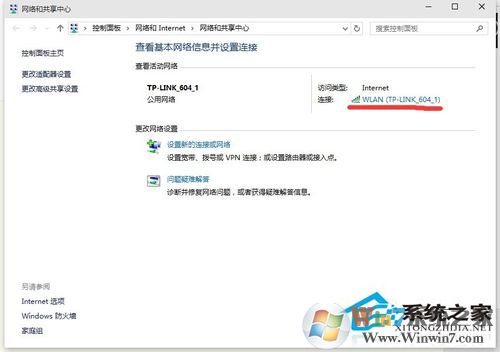 win10系统网速慢的解决方案