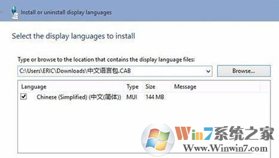 win10系统安装语言包的方法
