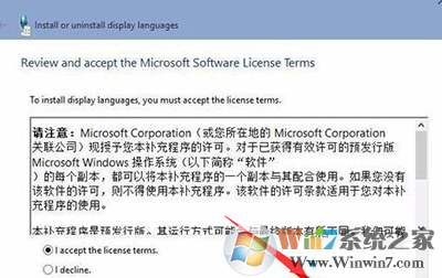 win10系统安装语言包的方法