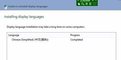 win10系统安装语言包的方法