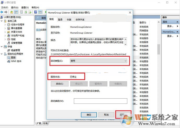 win10家庭组有什么用?可以关闭吗?